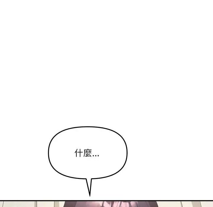 立志当VJ的娇妻第4話