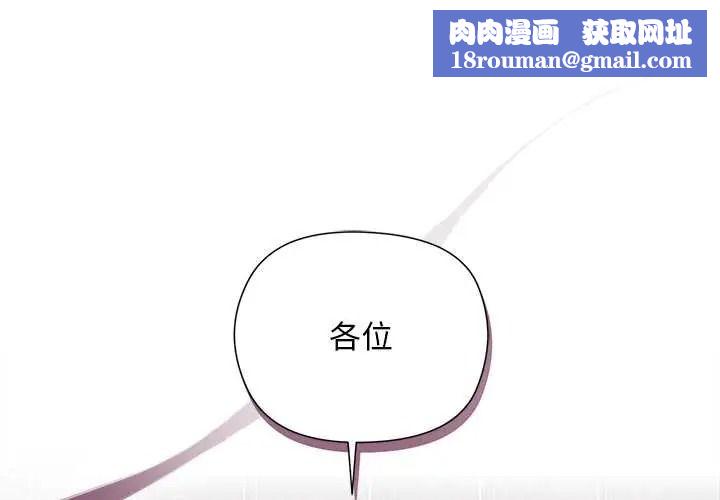 小姐由我来守护第36話