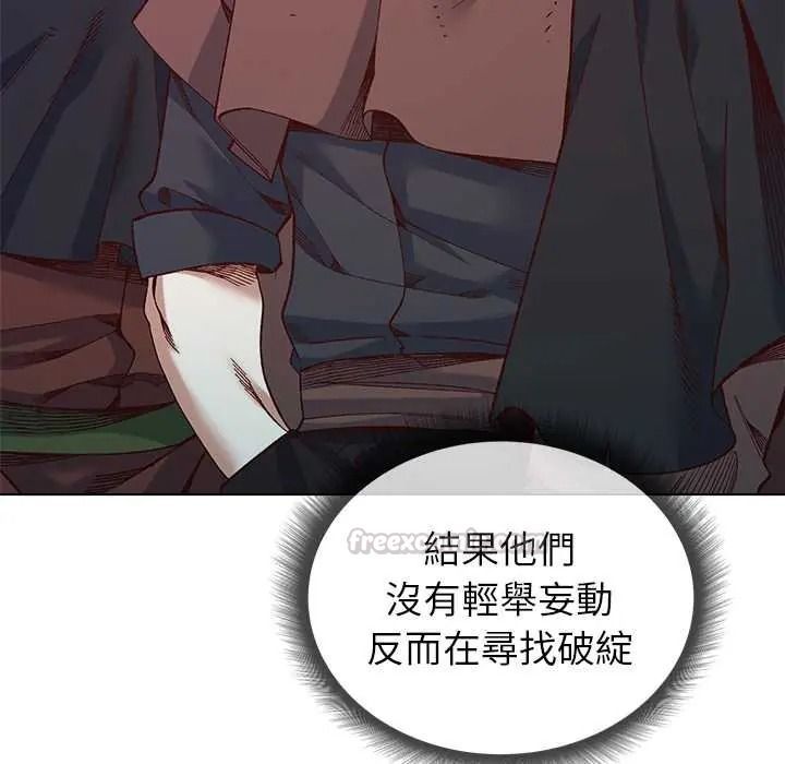 小姐由我来守护第36話