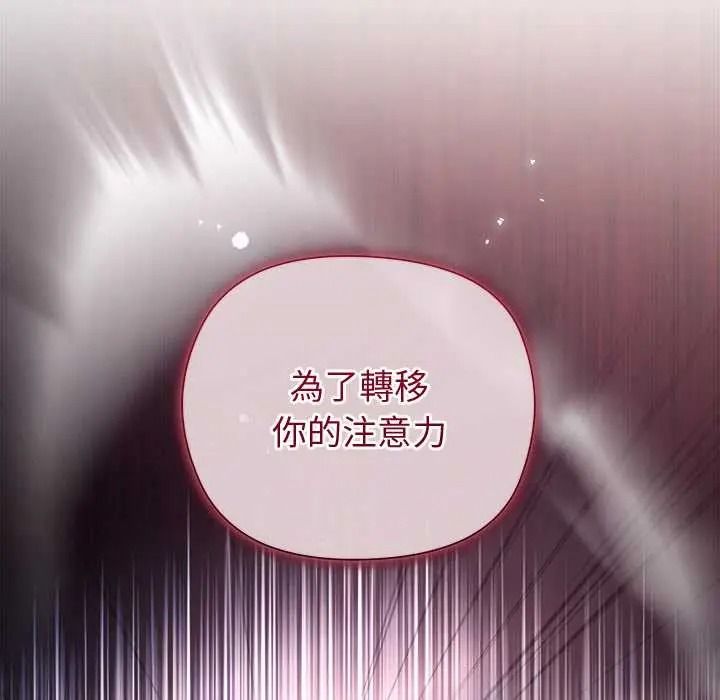 小姐由我来守护第36話