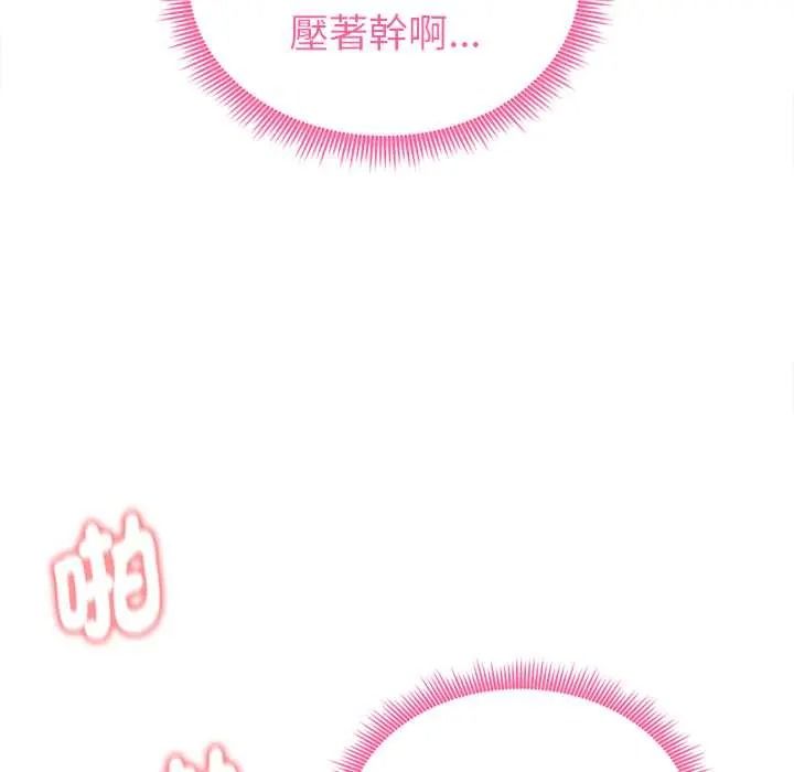 启动復仇系统第37話