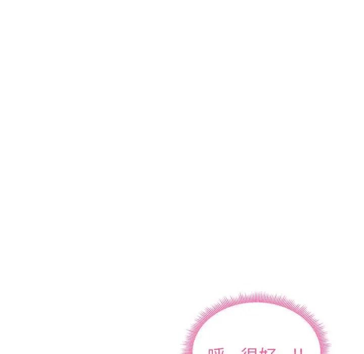 启动復仇系统第37話