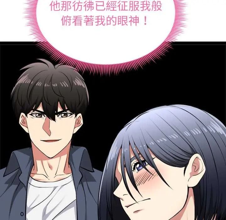 启动復仇系统第37話