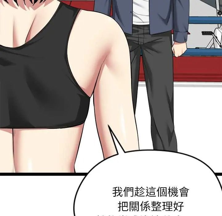 启动復仇系统第37話