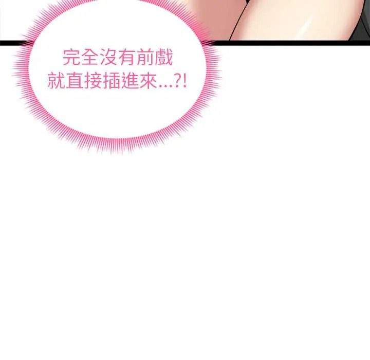 启动復仇系统第37話