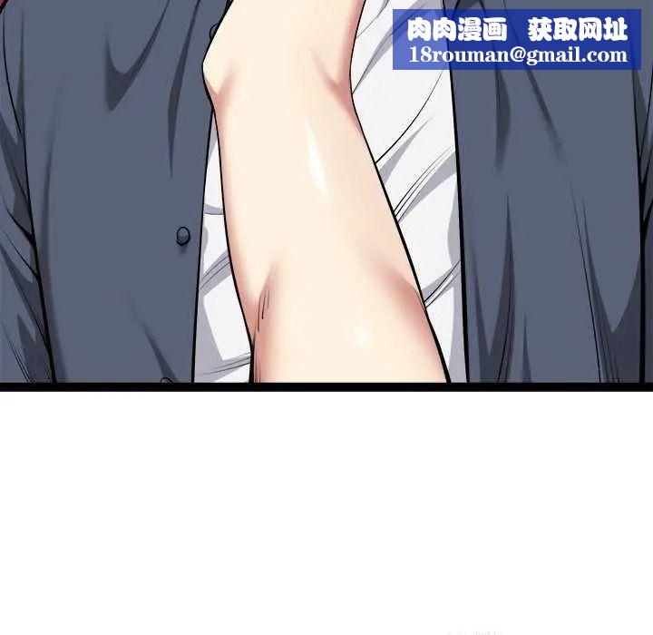 启动復仇系统第37話