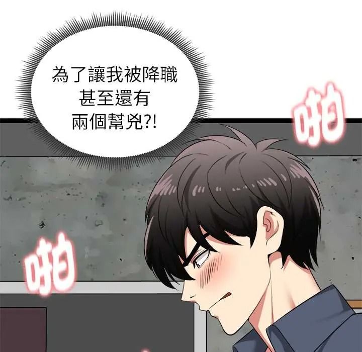 启动復仇系统第37話
