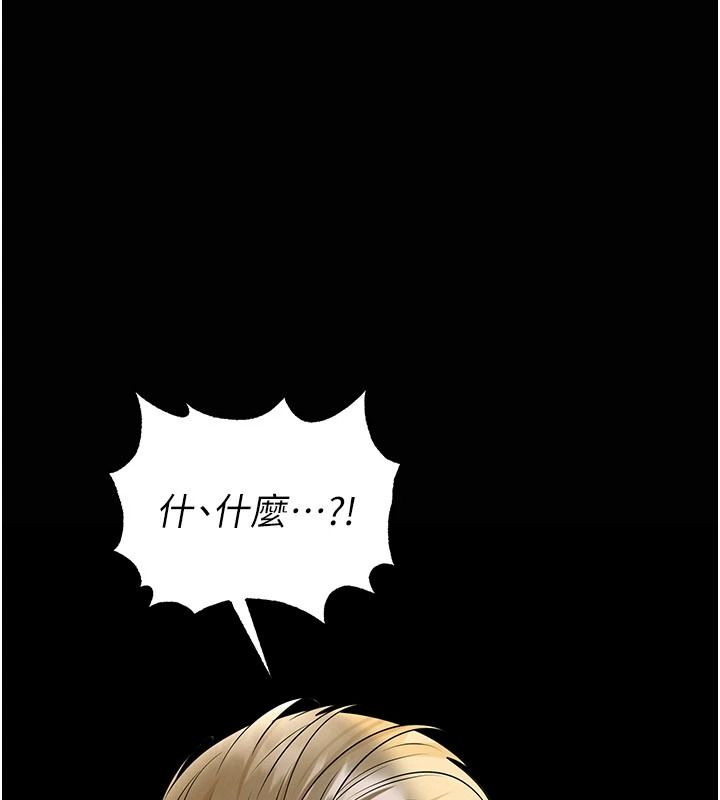 足球型男脱单指南第79話-需要我給你安慰嗎?