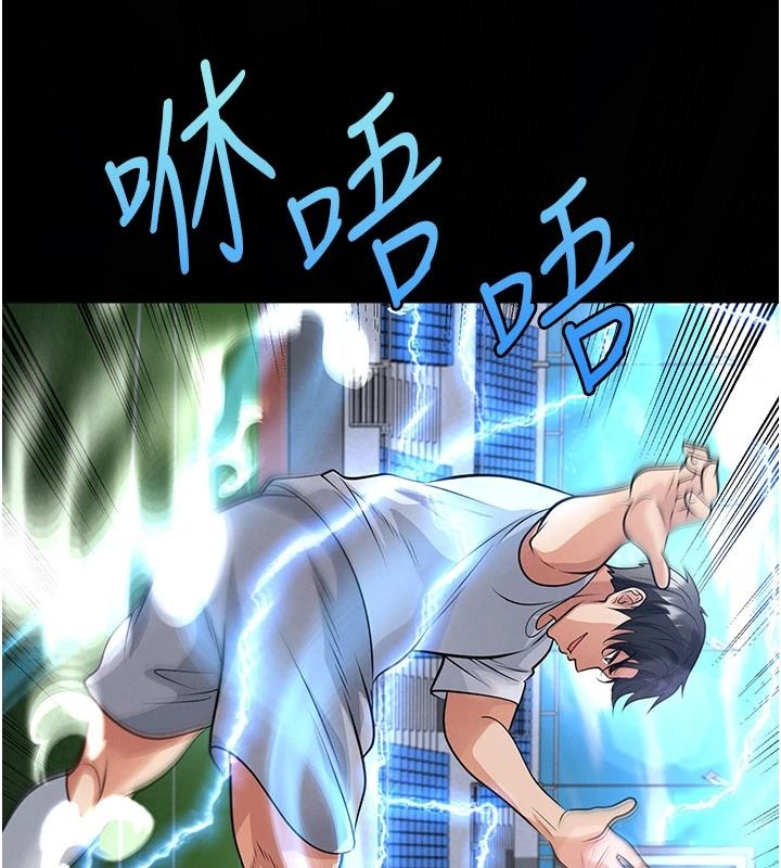 足球型男脱单指南第79話-需要我給你安慰嗎?