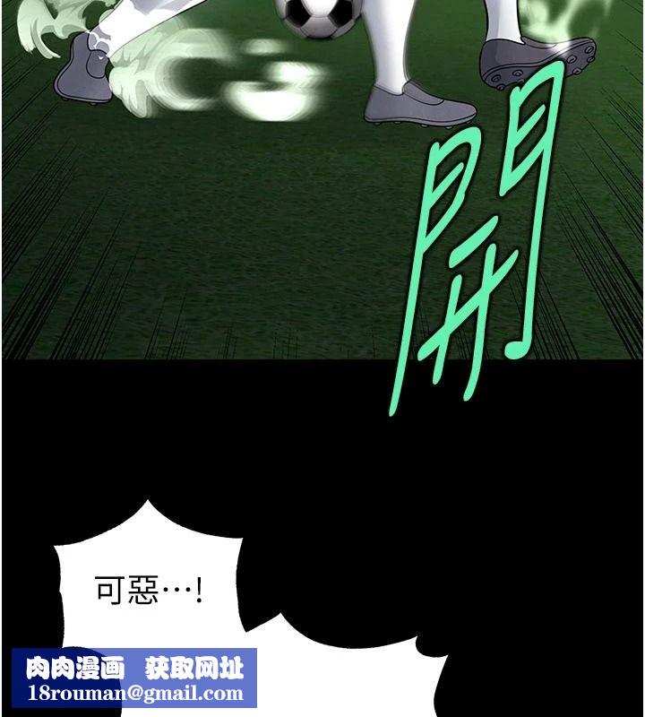 足球型男脱单指南第79話-需要我給你安慰嗎?