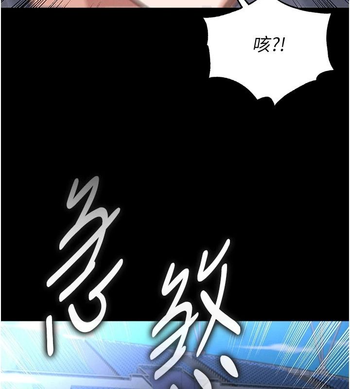 足球型男脱单指南第79話-需要我給你安慰嗎?