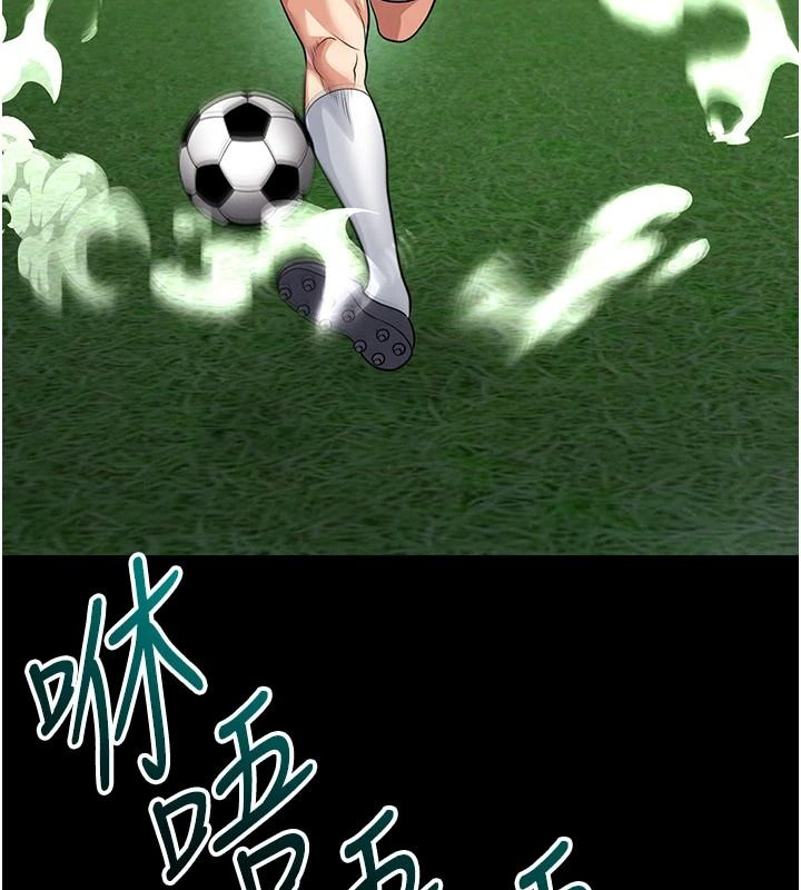 足球型男脱单指南第79話-需要我給你安慰嗎?