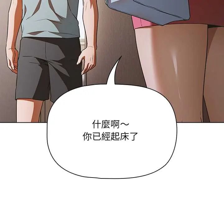 客製化誘惑第10話
