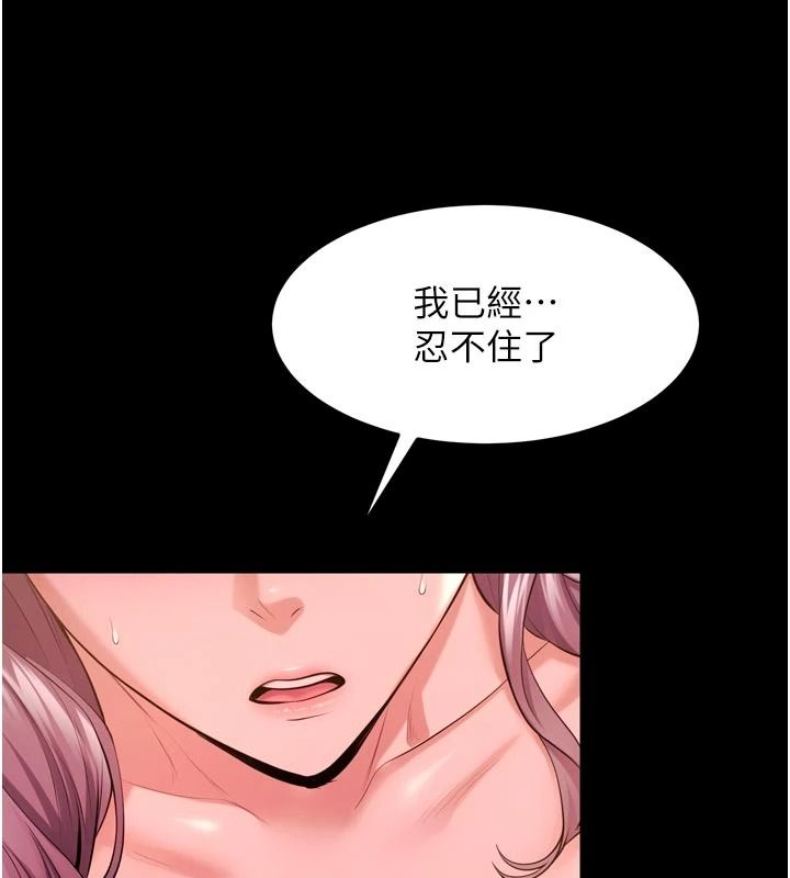 獄火重生第83話-以後也要一直在一起