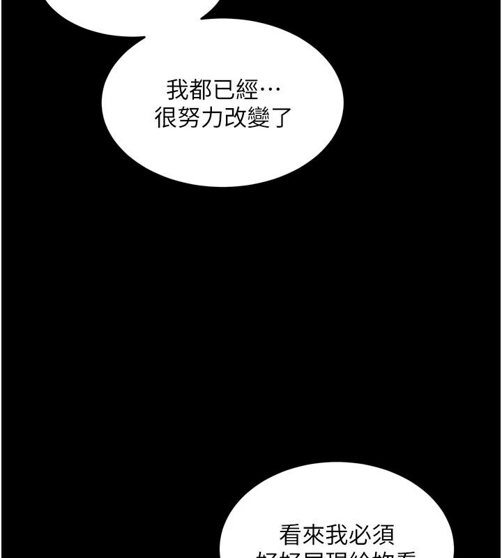 狱火重生第83話-以後也要一直在一起