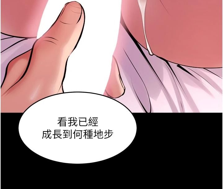獄火重生第83話-以後也要一直在一起