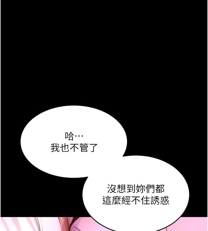 狱火重生第83話-以後也要一直在一起