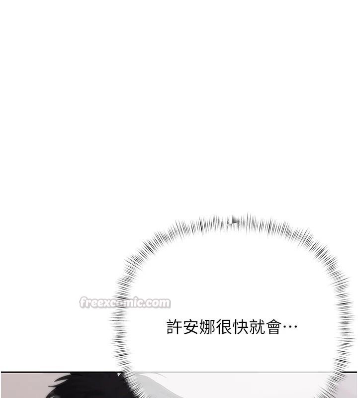 慾债第25話-我知道她的「弱點」