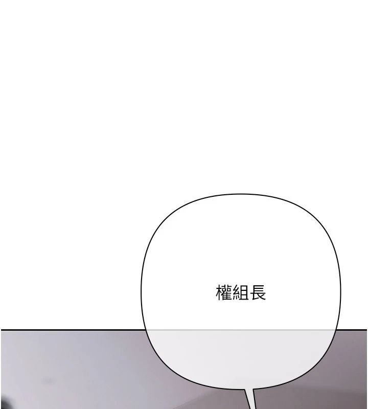 慾债第25話-我知道她的「弱點」