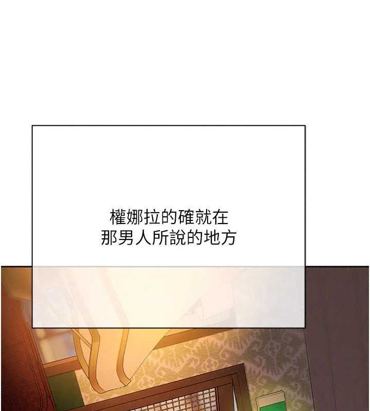 慾债第25話-我知道她的「弱點」