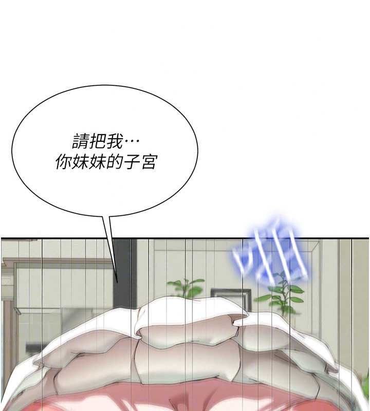 炮友满屋第18話-兄妹的脫序行為