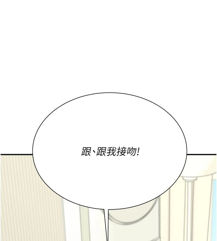 炮友满屋第18話-兄妹的脫序行為