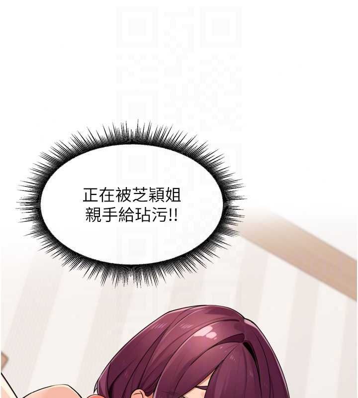 里长孙子开麦啦第53話-香閨裡噴灑黃金水
