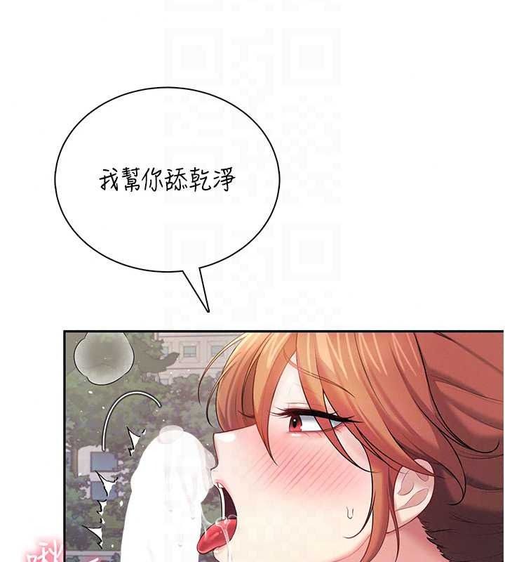 飞机杯女神连线中第78話-都是為了無套上陣