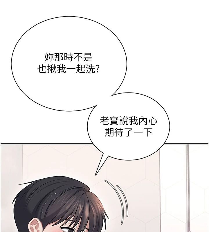 飞机杯女神连线中第78話-都是為了無套上陣