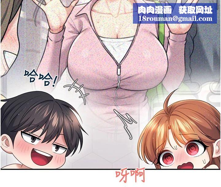 飞机杯女神连线中第78話-都是為了無套上陣