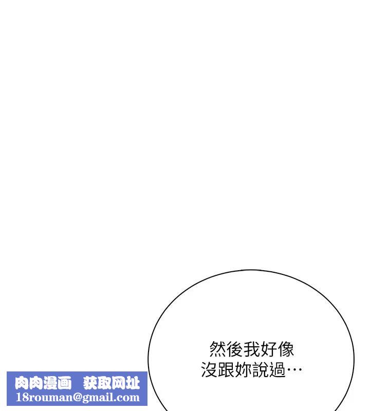 飞机杯女神连线中第78話-都是為了無套上陣