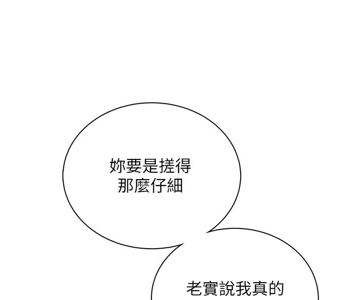 飞机杯女神连线中第78話-都是為了無套上陣