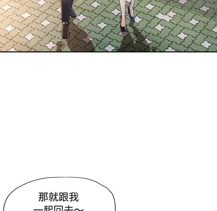 可以爱你吗第119話