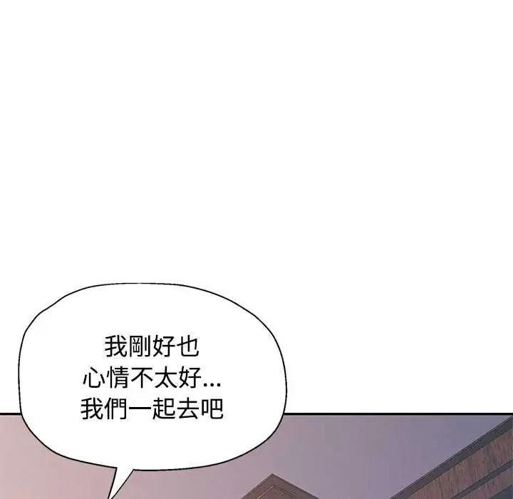 可以爱你吗第119話