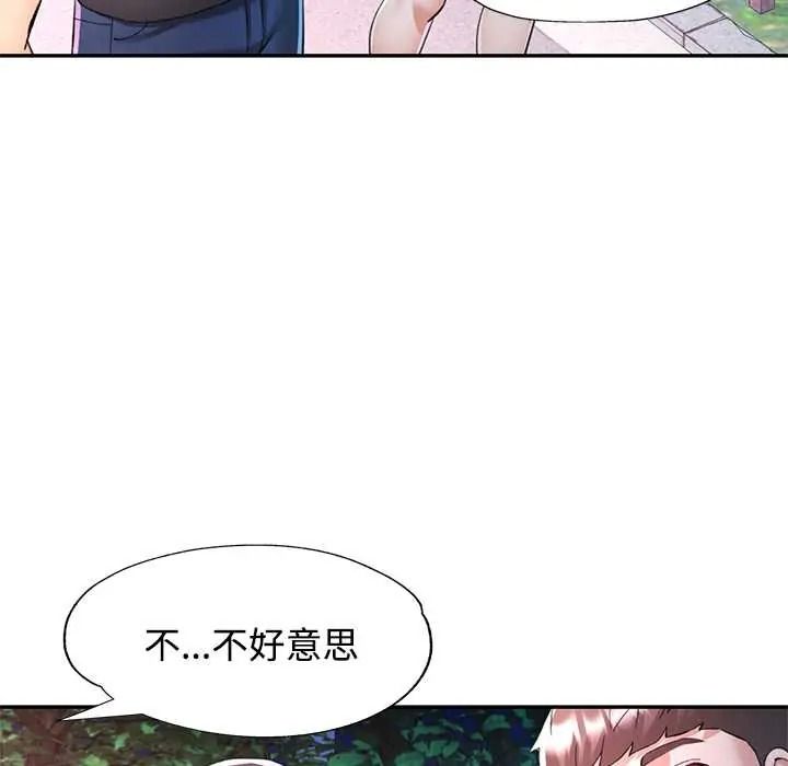 可以爱你吗第119話