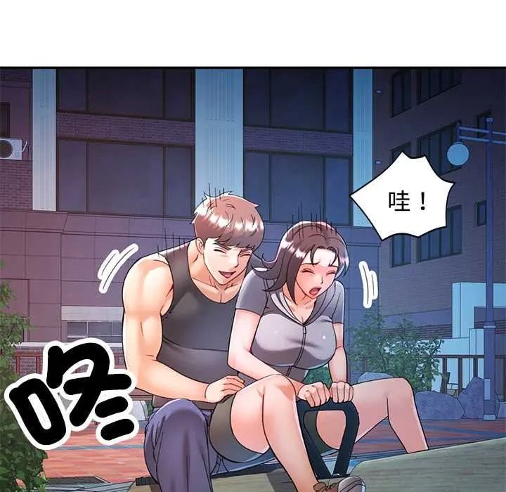 可以爱你吗第119話