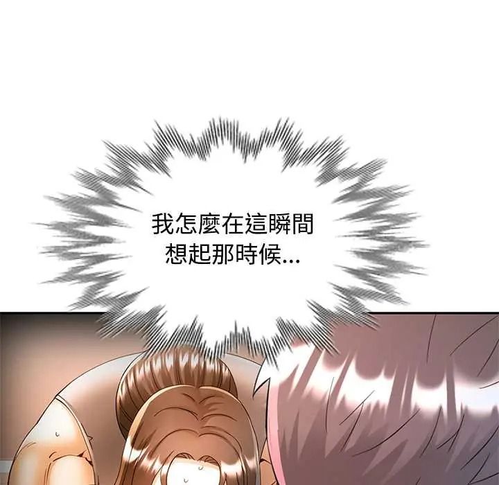 可以爱你吗第119話
