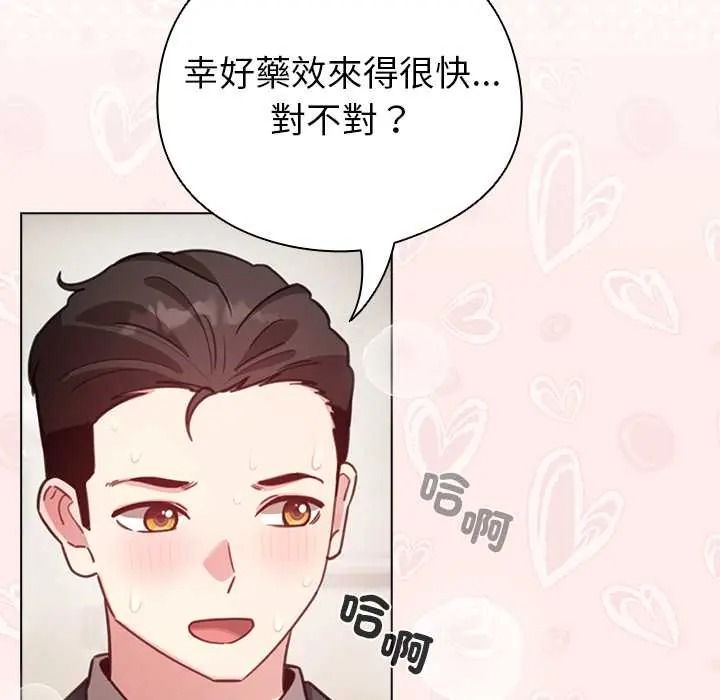 配角的生存任务第80話