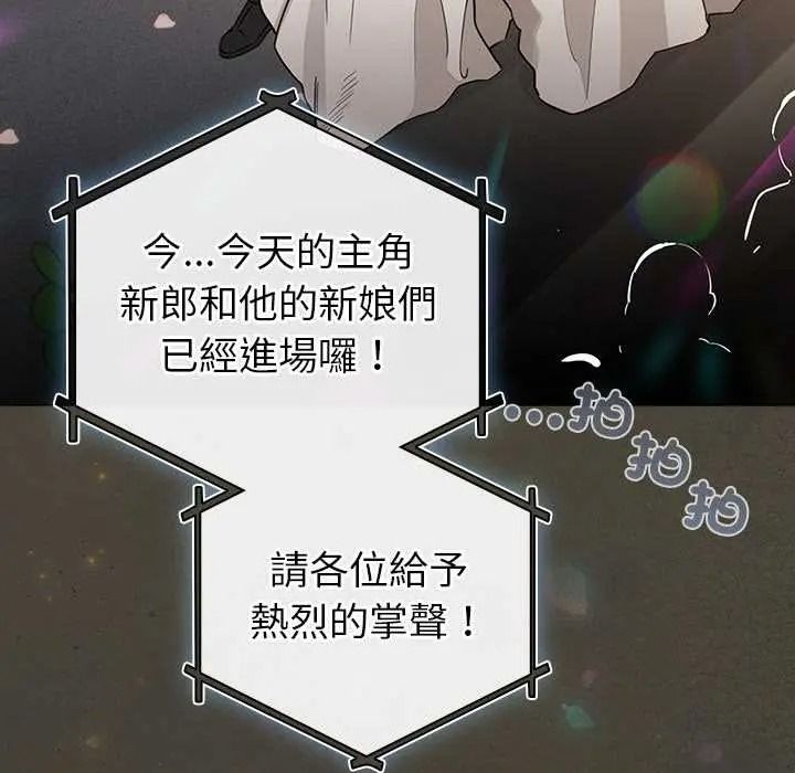 配角的生存任務第80話