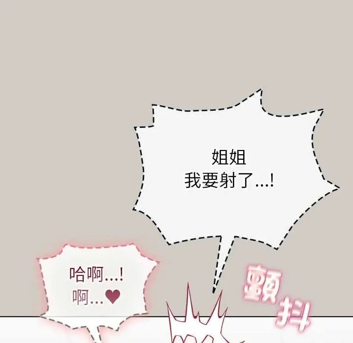 配角的生存任務第80話