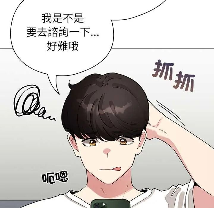配角的生存任務第80話