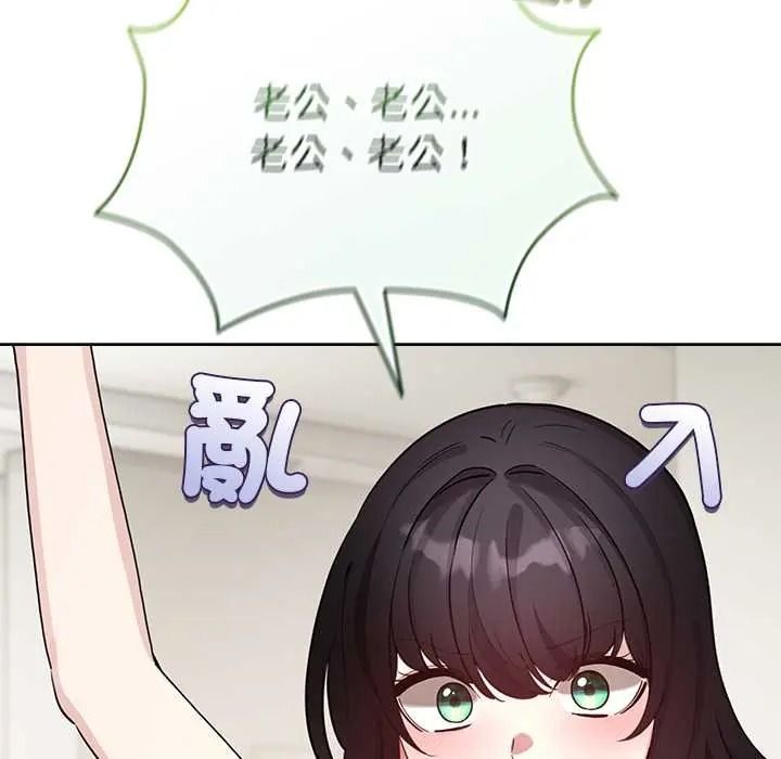 配角的生存任務第80話