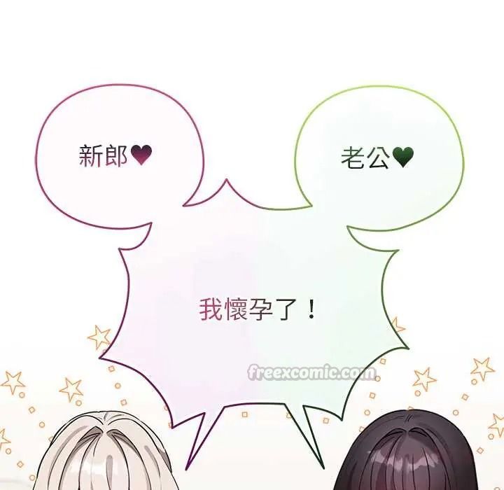 配角的生存任務第80話