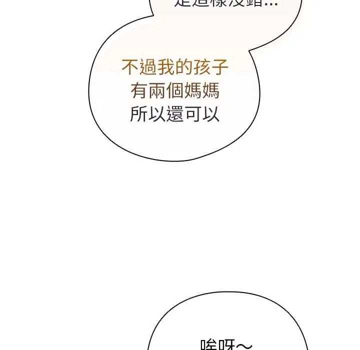 配角的生存任务第80話