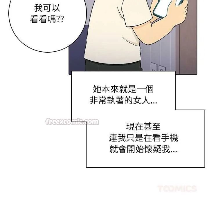 渣男生存守則第9話