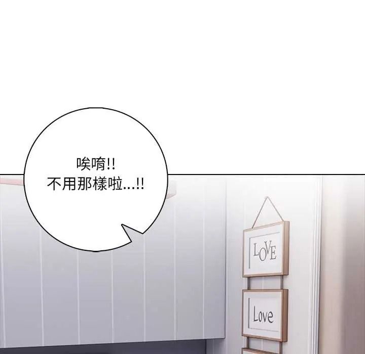 渣男生存守則第9話