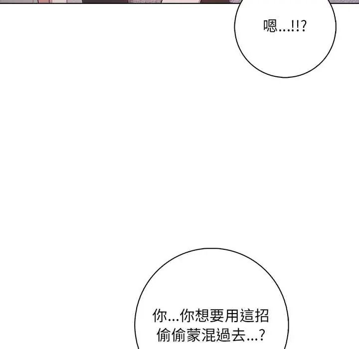 渣男生存守則第9話