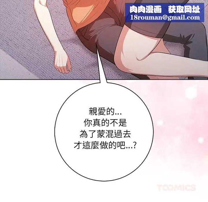 渣男生存守則第9話