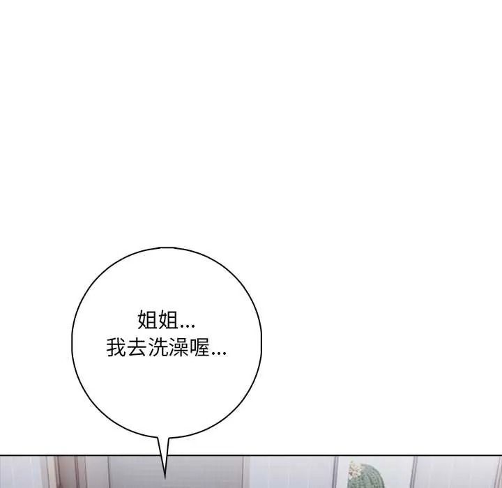 渣男生存守則第9話