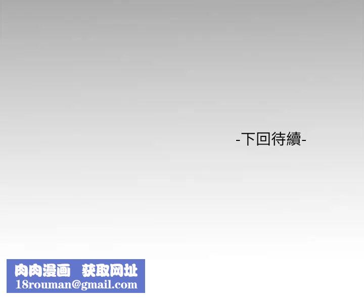 渣男生存守則第9話